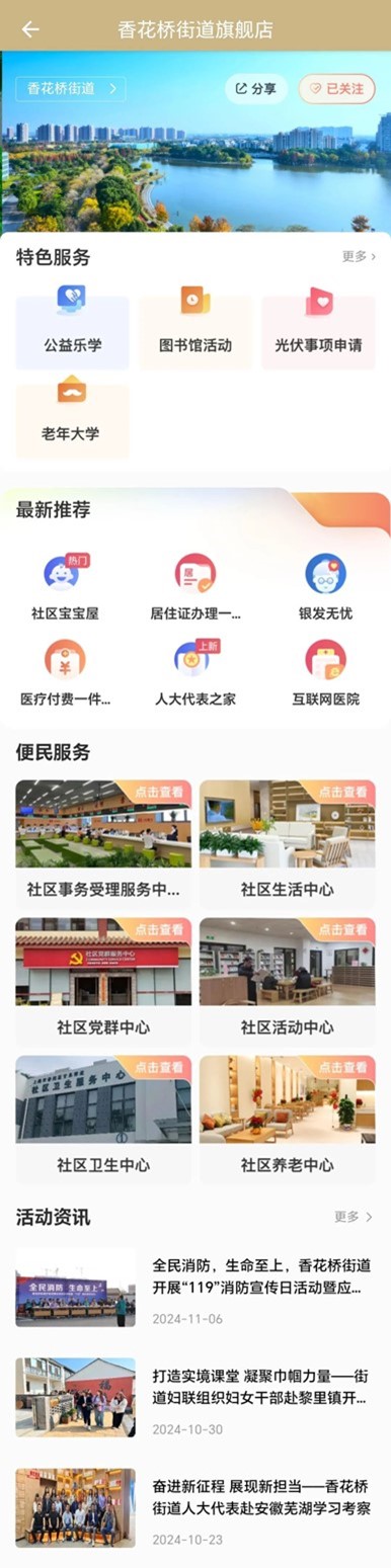 青浦区街镇旗舰店集体迎来换新亮相,热门服务等您来约! 青浦区街镇旗舰店集体迎来换新亮相,热门服务等您来约!