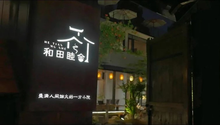 会·聚青浦|来青浦走街串巷,这“秋膘”也是时候贴起来了! 会·聚青浦|来青浦走街串巷,这“秋膘”也是时候贴起来了!