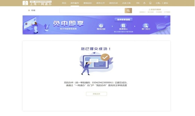 青浦人社:2024年度一次性扩岗补助政策即将中止,请还未确认的企业朋友们抓紧确认! 青浦人社:2024年度一次性扩岗补助政策即将中止,请还未确认的企业朋友们抓紧确认!