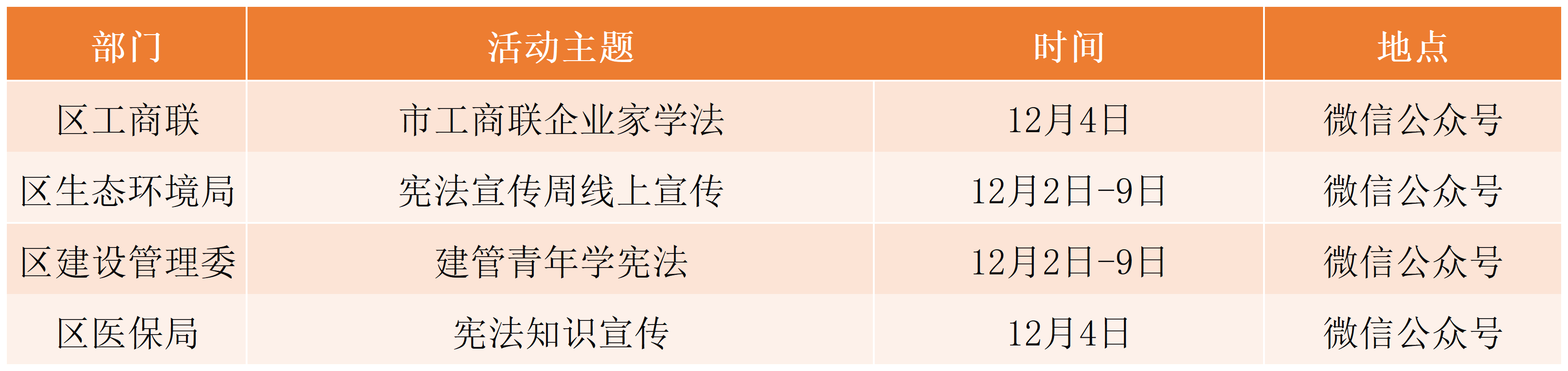 美好生活“宪”给您！长宁区2024年宪法宣传周活动抢先看5.png