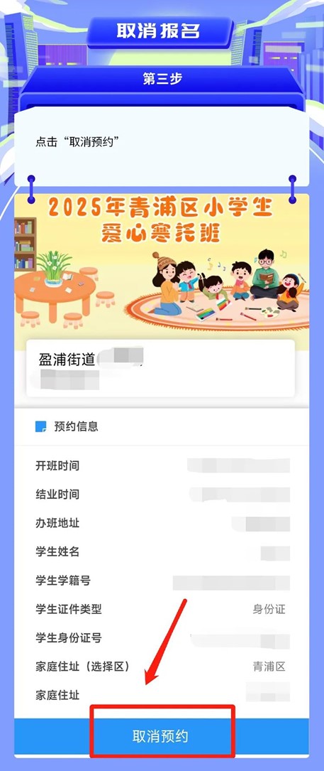 爱心寒托班｜寒假有爱，成长无忧！2025年青浦区小学生爱心寒托班来啦！