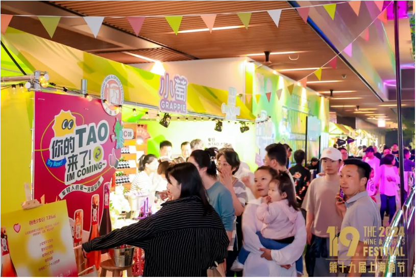 上海酒节.png 上海酒节.png