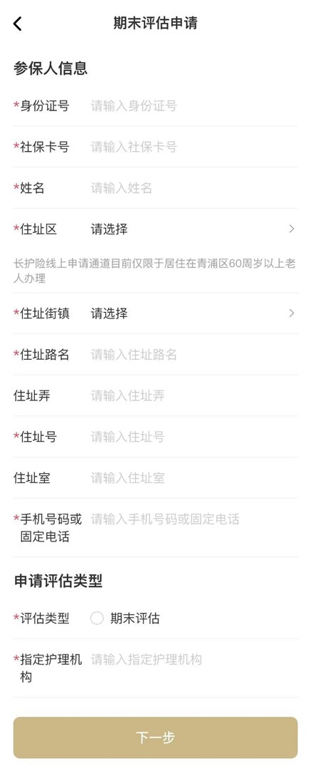 青浦旗舰店“长护险服务”上线啦!您想知道的都在这里→ 青浦旗舰店“长护险服务”上线啦!您想知道的都在这里→