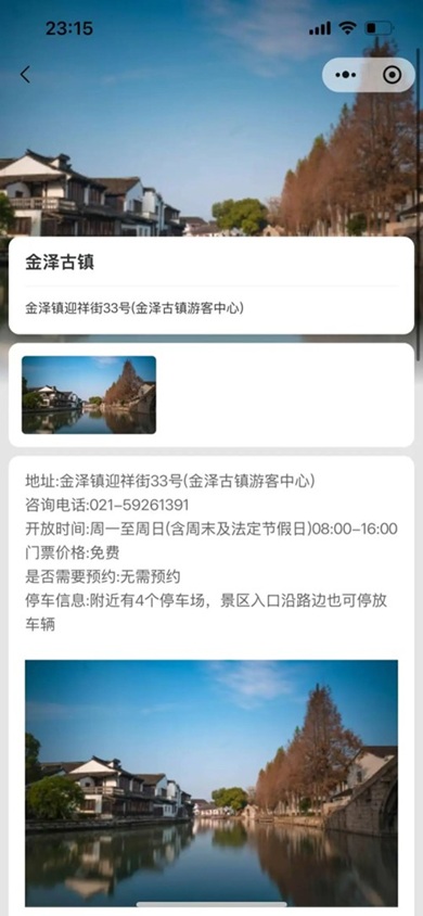 青浦文旅:“西岑生活”上线啦!快来get使用攻略! 青浦文旅:“西岑生活”上线啦!快来get使用攻略!