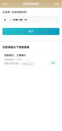 青浦区“批次贷”担保费补贴专区上线啦!指南请戳→ 青浦区“批次贷”担保费补贴专区上线啦!指南请戳→